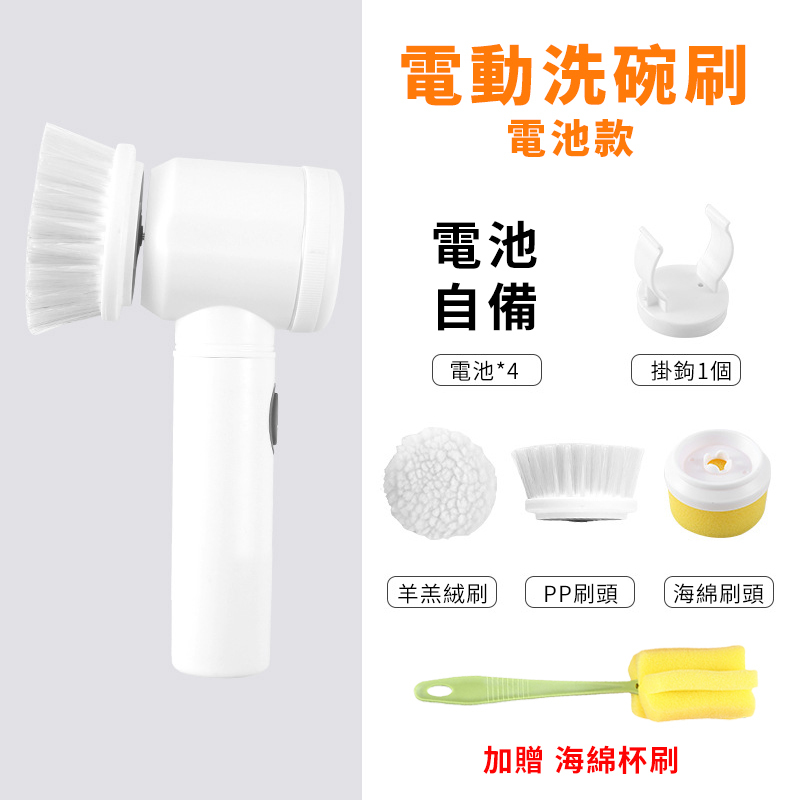 電動清潔刷