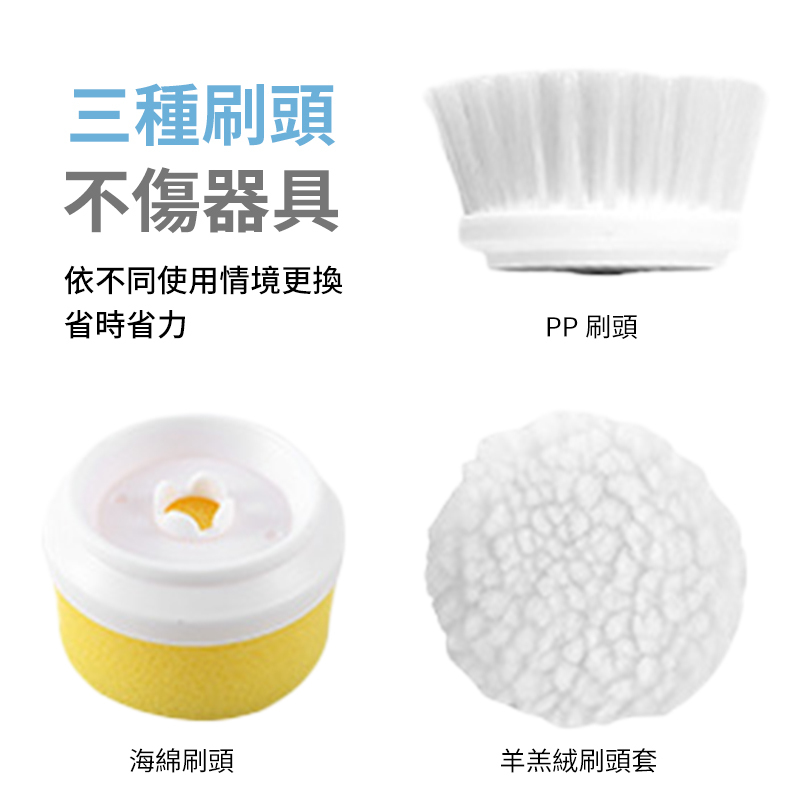 電動清潔刷