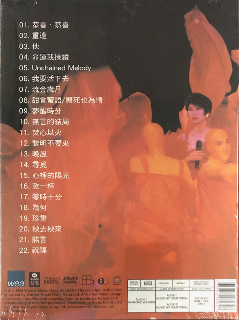 葉蒨文 Sally Yeh-春風得意演唱會1991(DVD)