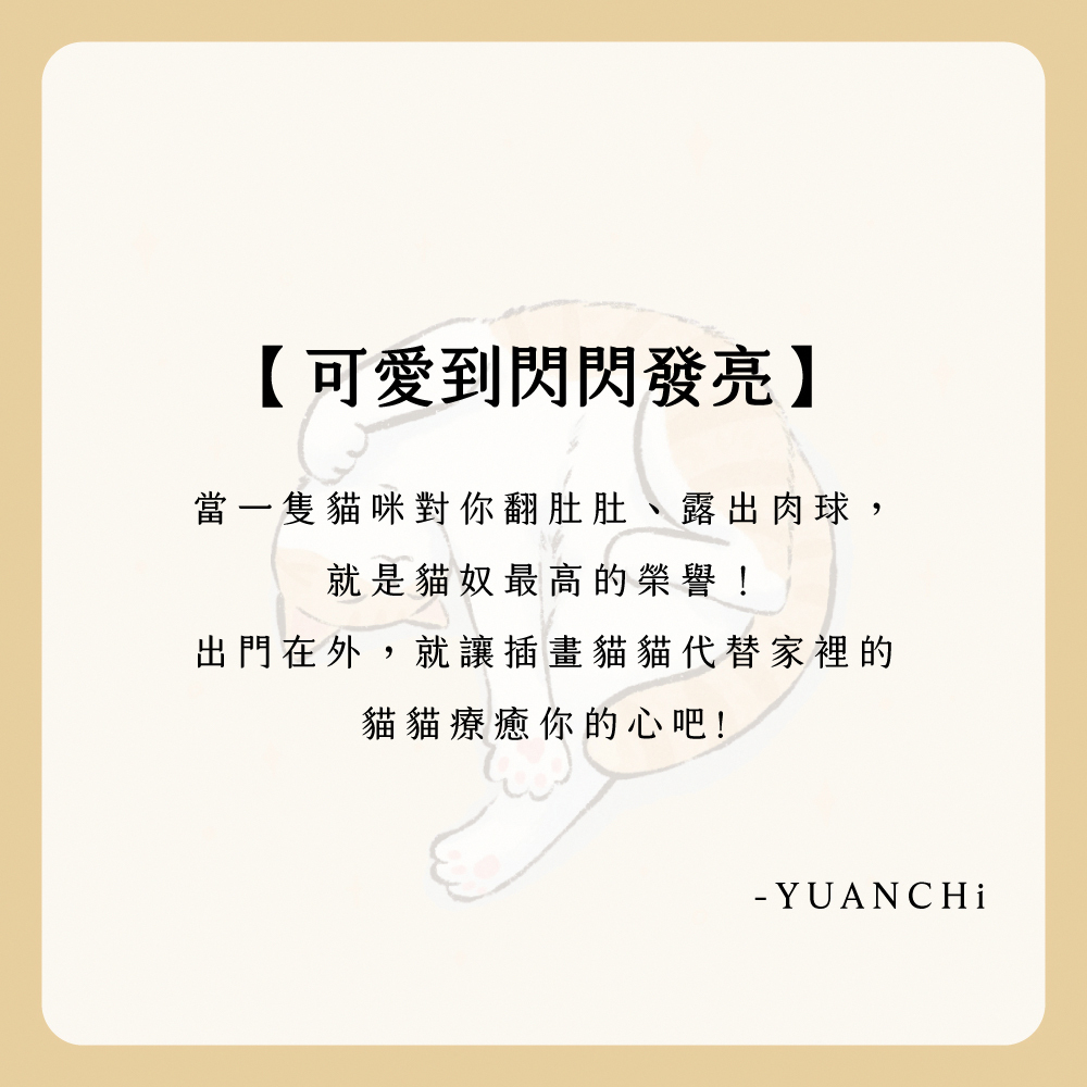 【Knocky x YUANCHi】『可愛到閃閃發亮』iPad 平板保護殼 (多折式/硬底軟邊/右側筆槽)