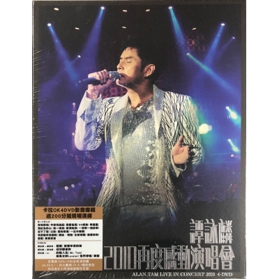 譚詠麟 Alan Tam-2010再度感動LIVE(4DVD)