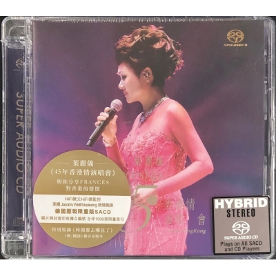葉麗儀 Frances Yip-45年香港情演唱會LIVE(SACD)