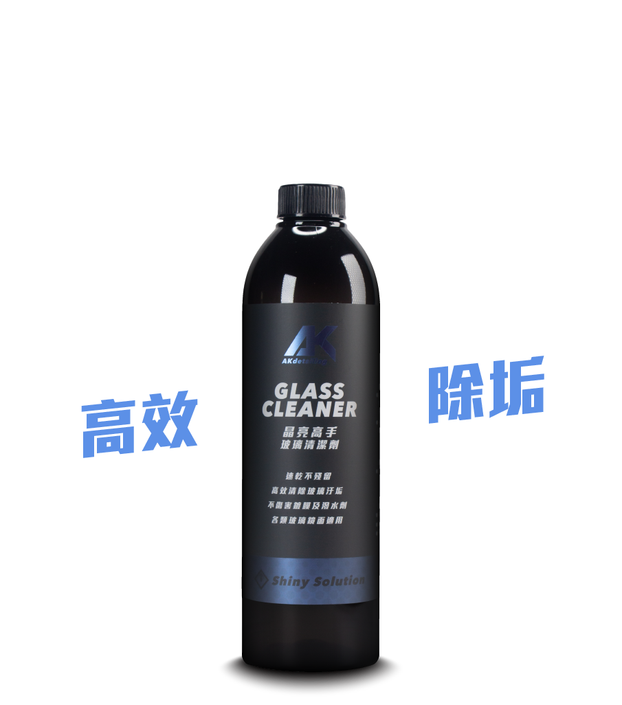 AK晶亮高手-玻璃清潔劑