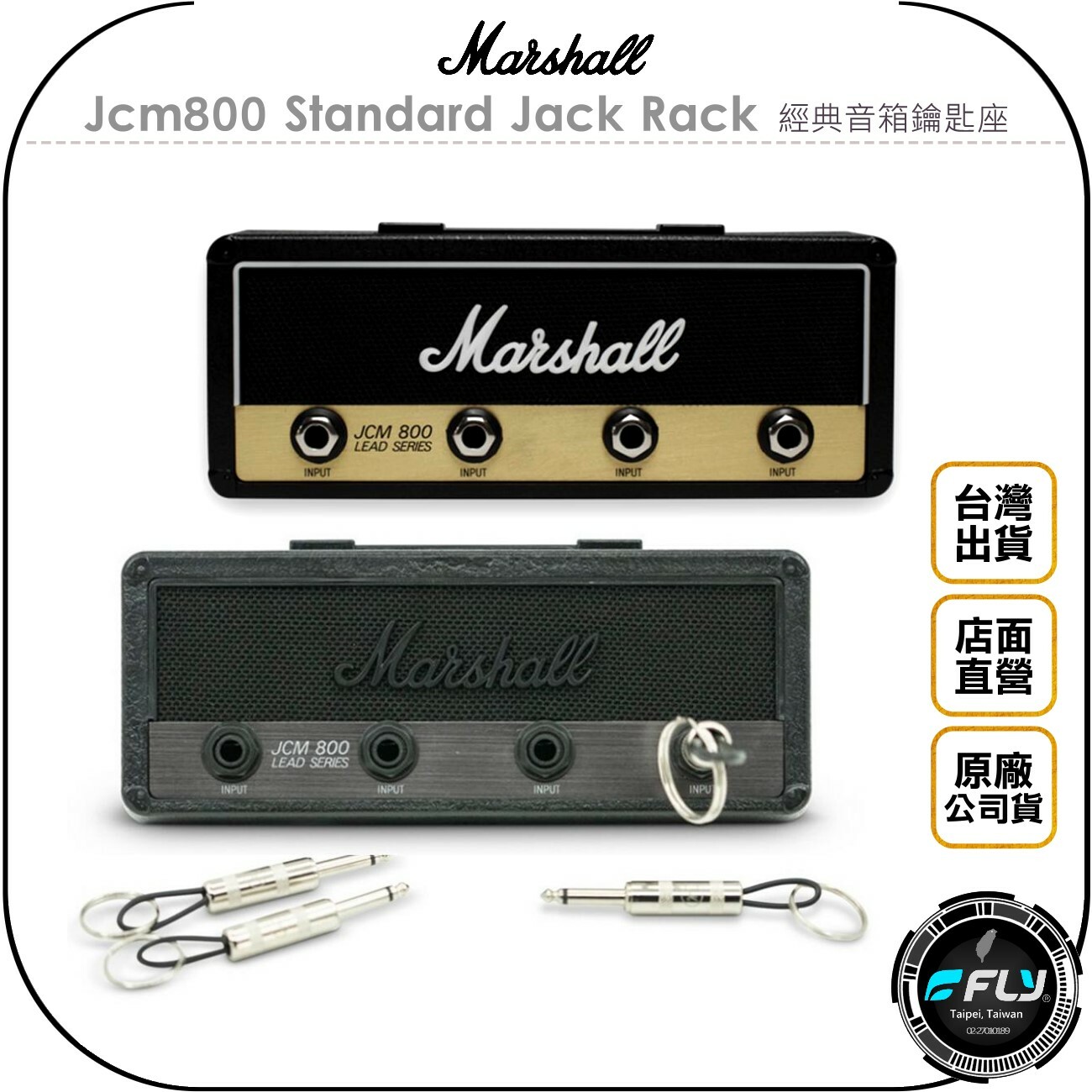 Marshall JCM800 Schlüsselanhänger – Cooler Stecker Für Gitarren-Fans Als Geschenkidee