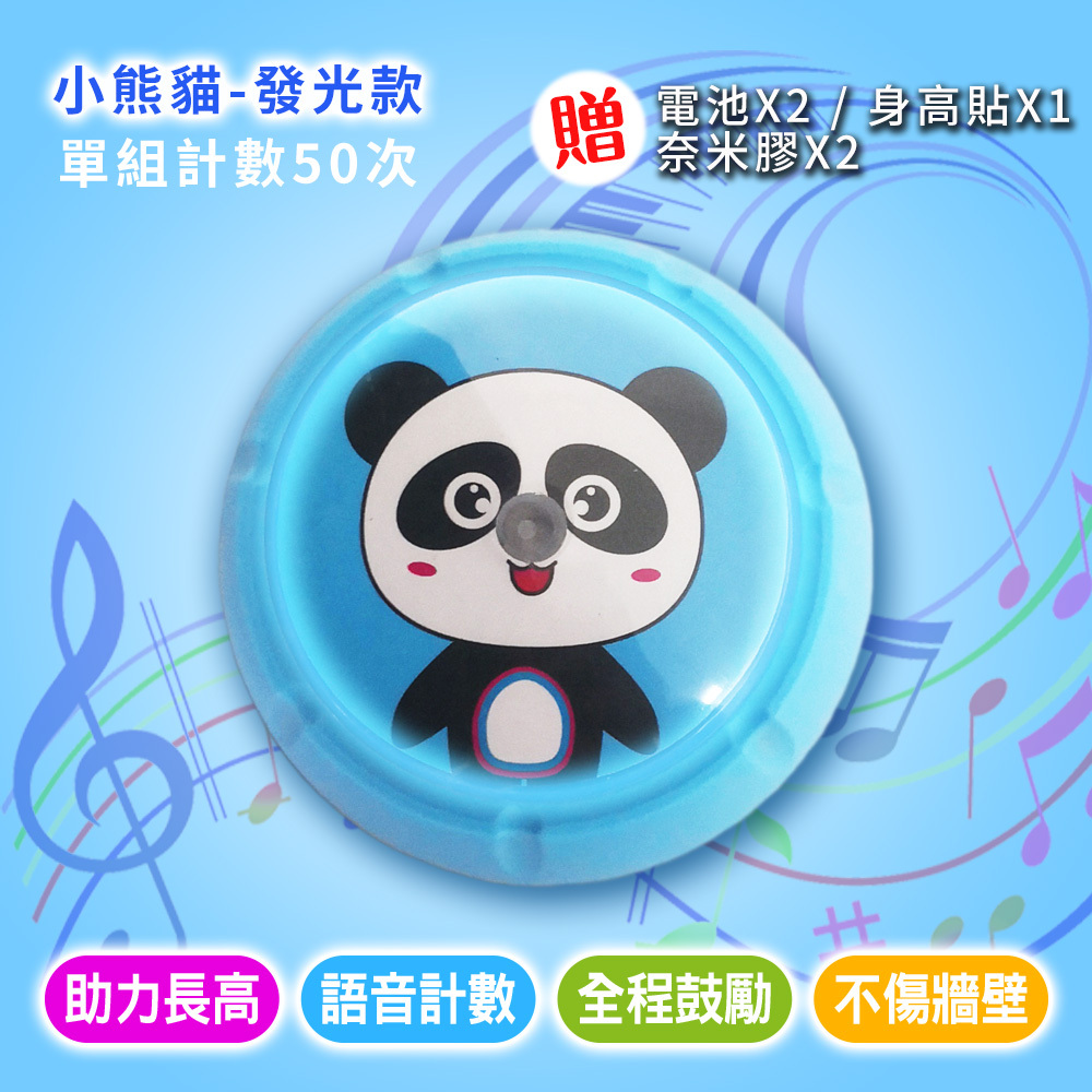兒童摸高器 跳高計數器【長高神器】