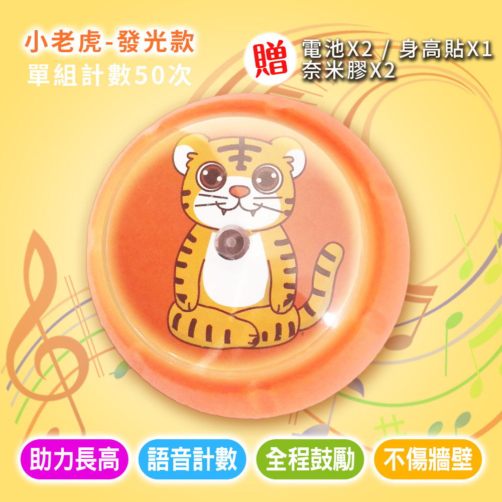 兒童摸高器 跳高計數器【長高神器】