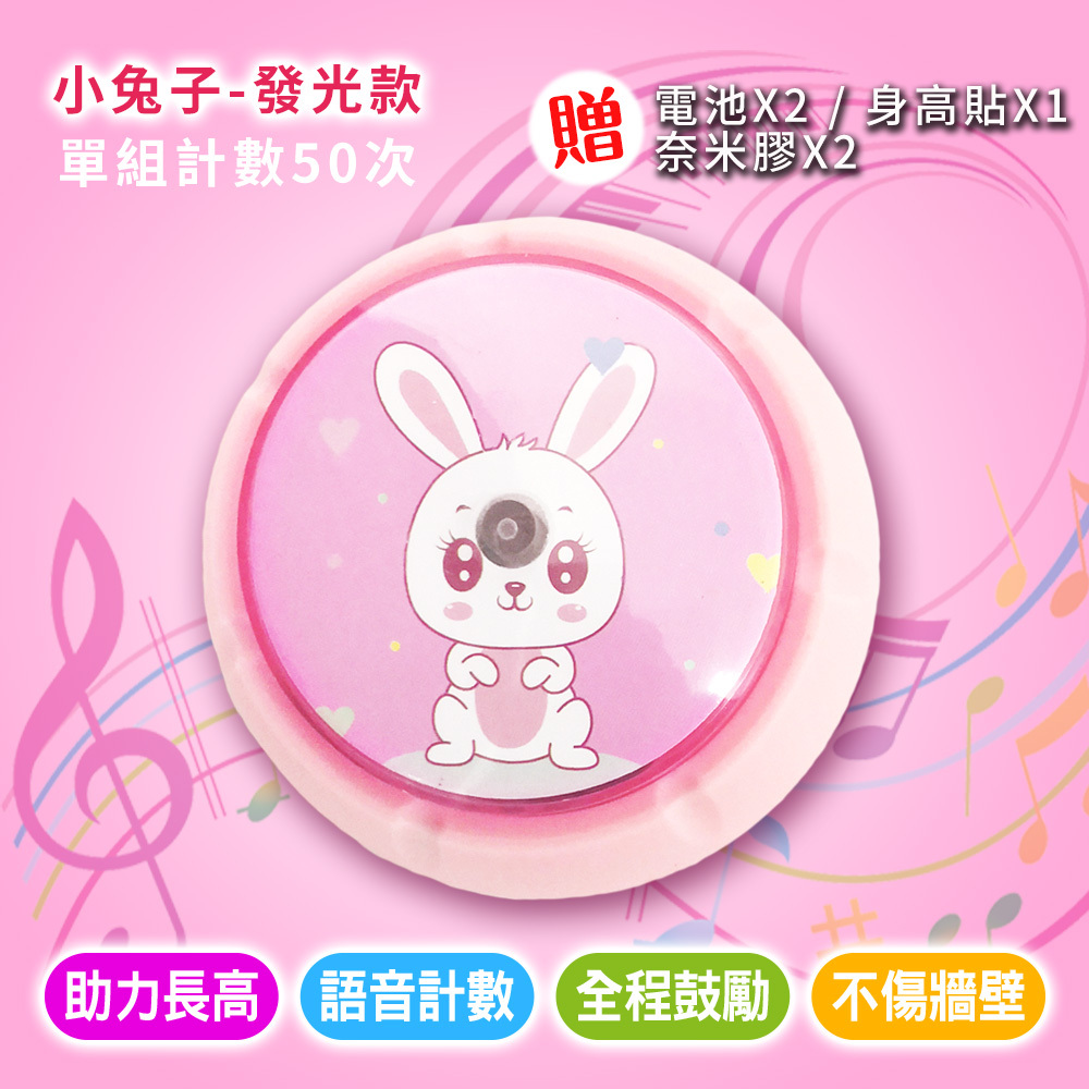 兒童摸高器 跳高計數器【長高神器】
