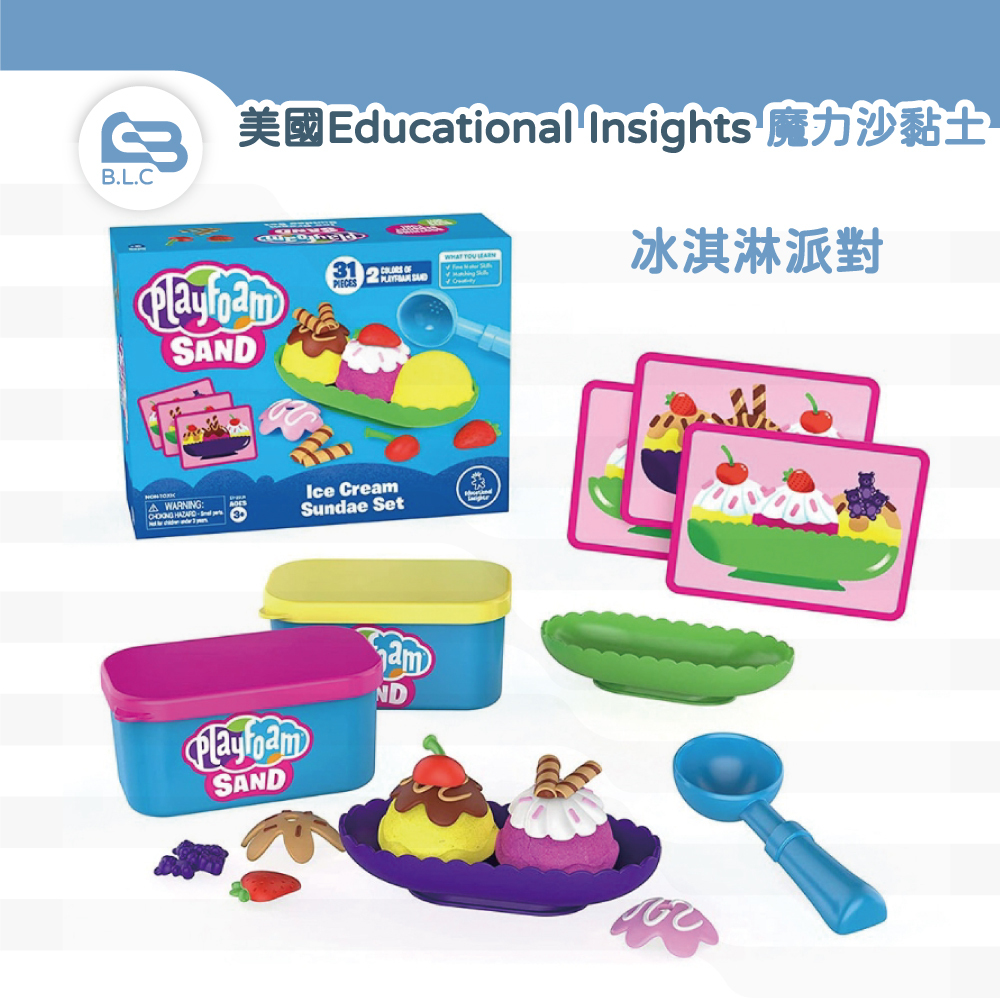 美國Educational Insights 魔力沙黏土