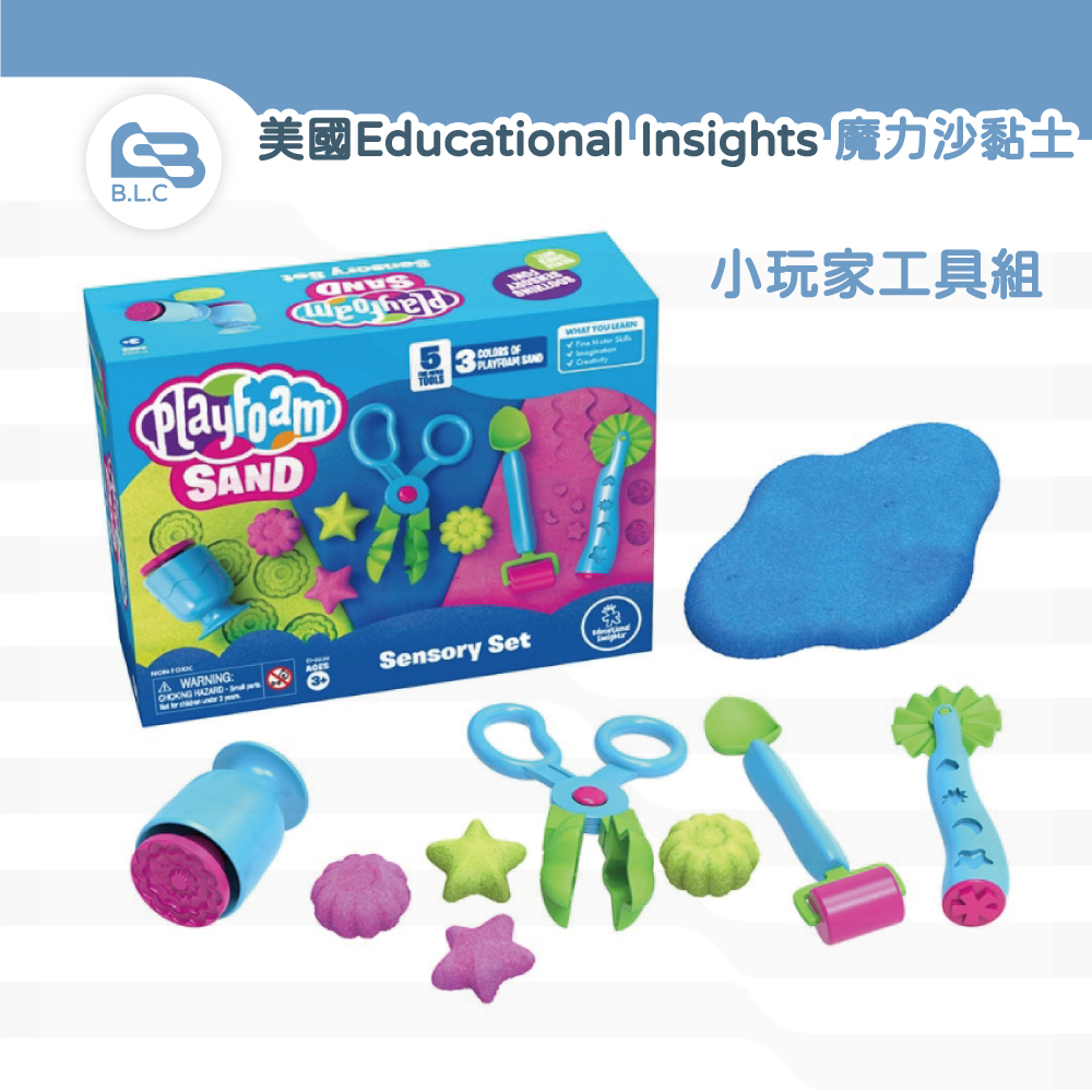 美國Educational Insights 魔力沙黏土