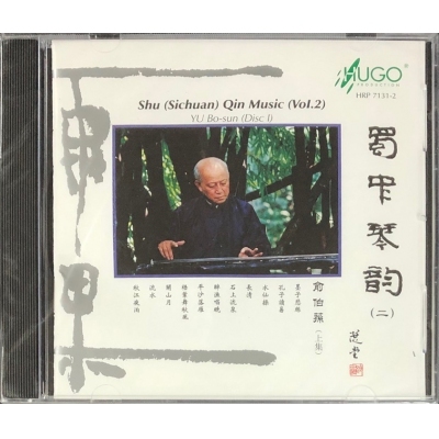 蜀中琴韻2 (上) HUGO PRODUCTIONS CD