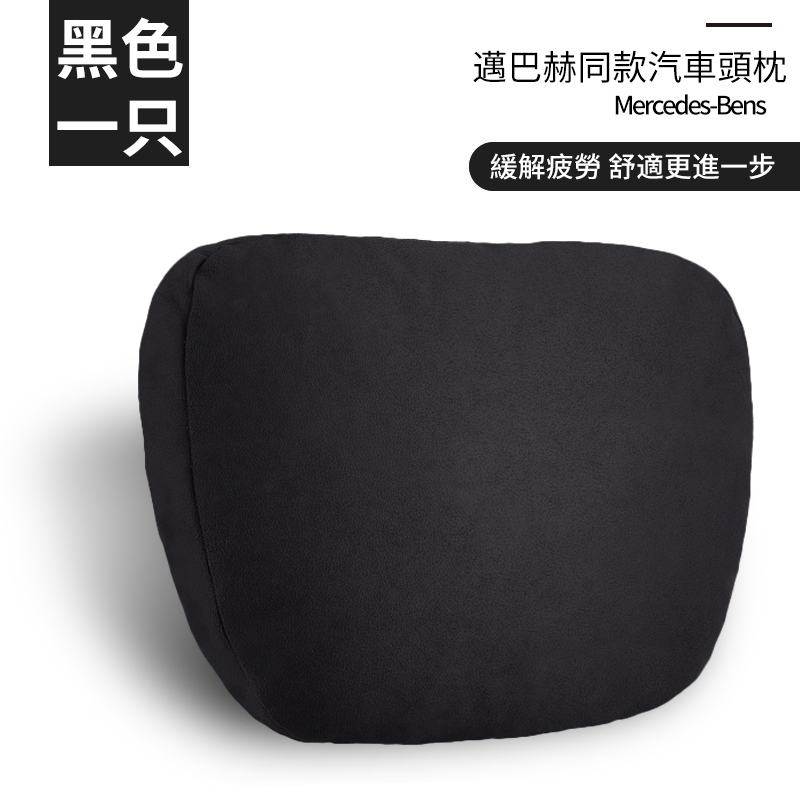 S級3D車用頭枕腰靠
