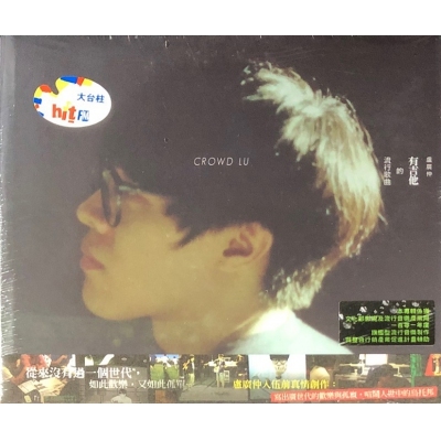 盧廣仲-有吉他的流行曲 CD