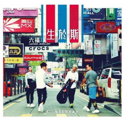 C AllStar - 生於斯  (CD+DVD)