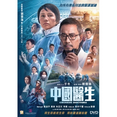 Chinese Doctors (DVD)