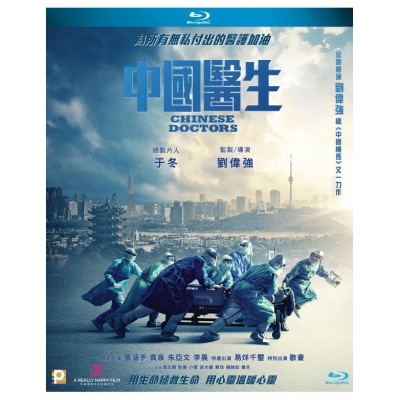 Chinese Doctors (BD)