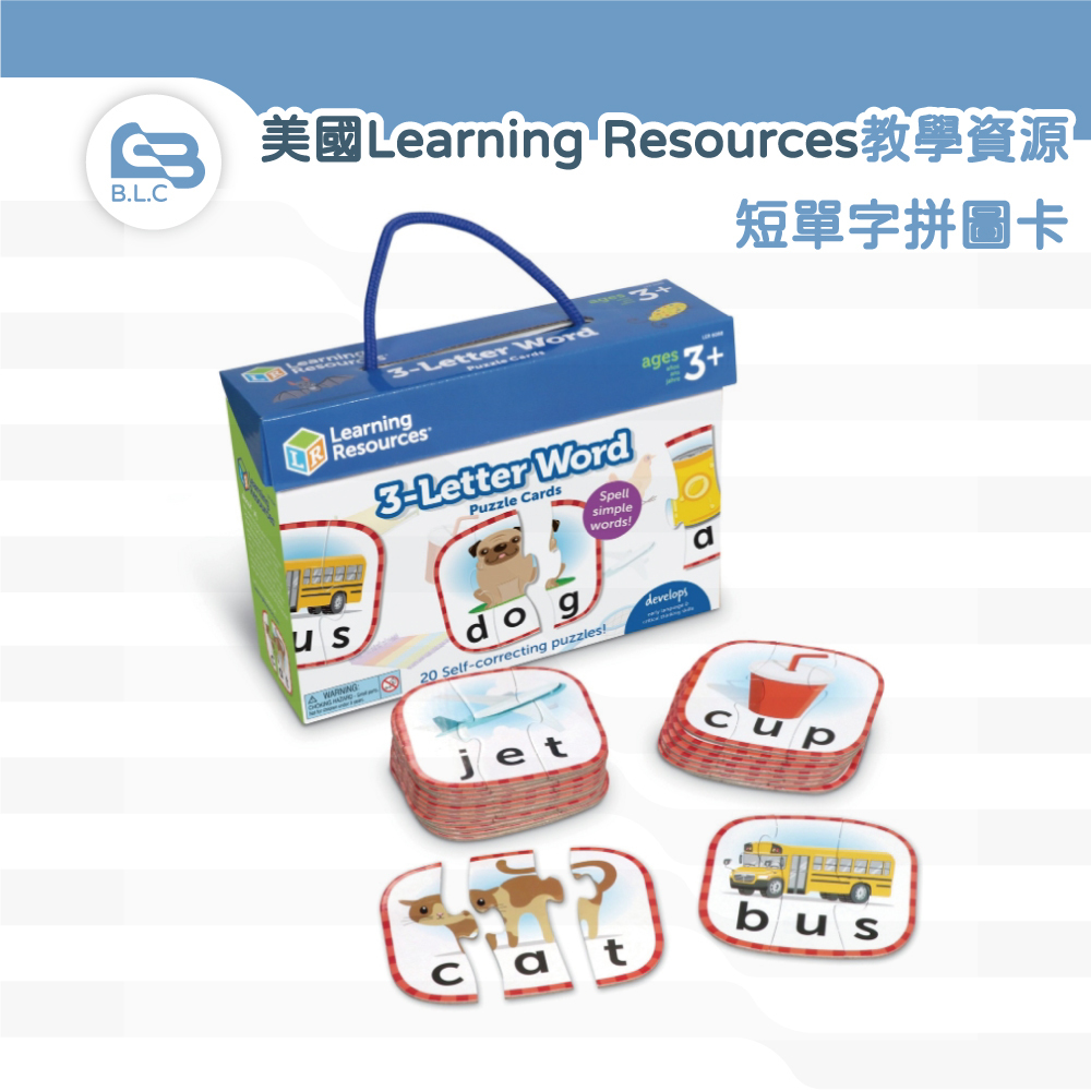 美國Learning Resources教學資源-拼圖卡