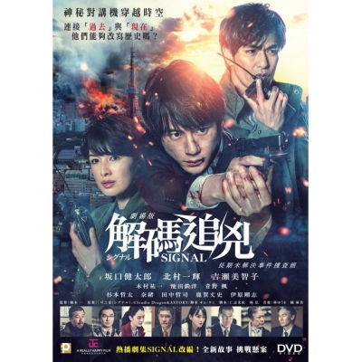 解碼追兇 (DVD)