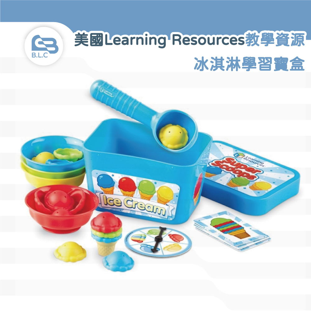 美國Learning Resources教學資源-農場/冰淇淋組