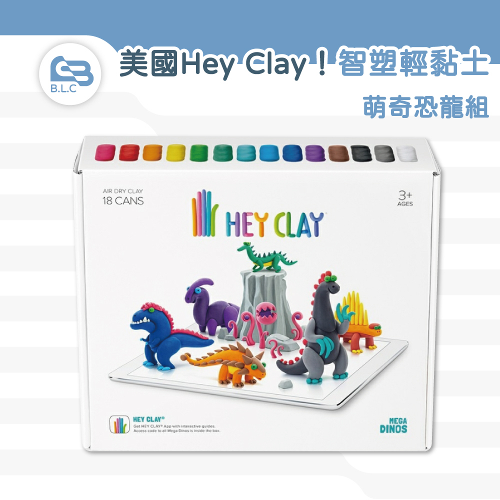 美國Hey Clay！智塑輕黏土