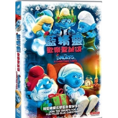 藍精靈 :歡樂聖誕頌 (DVD)