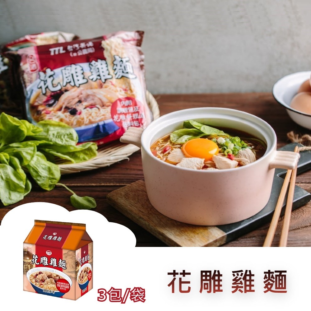 台酒泡麵 花雕雞袋麵(3包/袋)