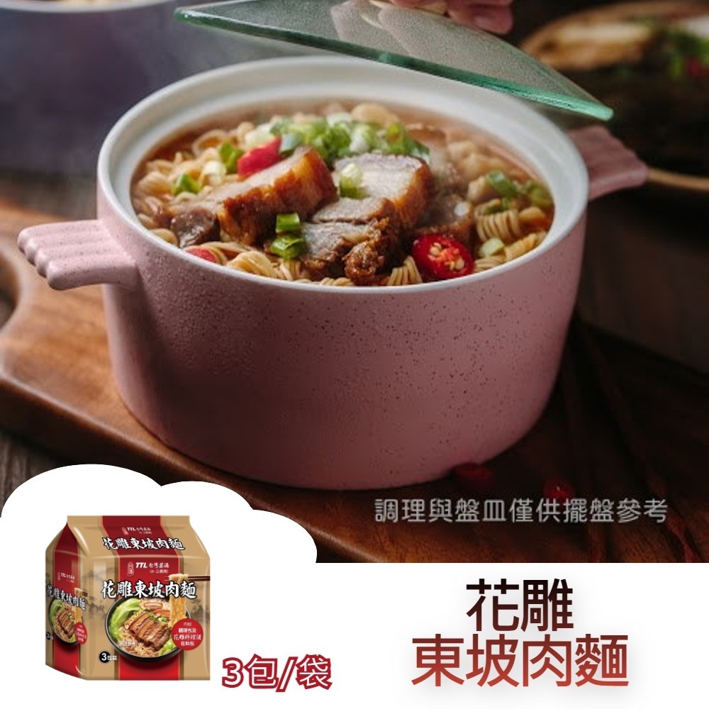台酒泡麵 花雕東坡肉袋麵(3包/袋)