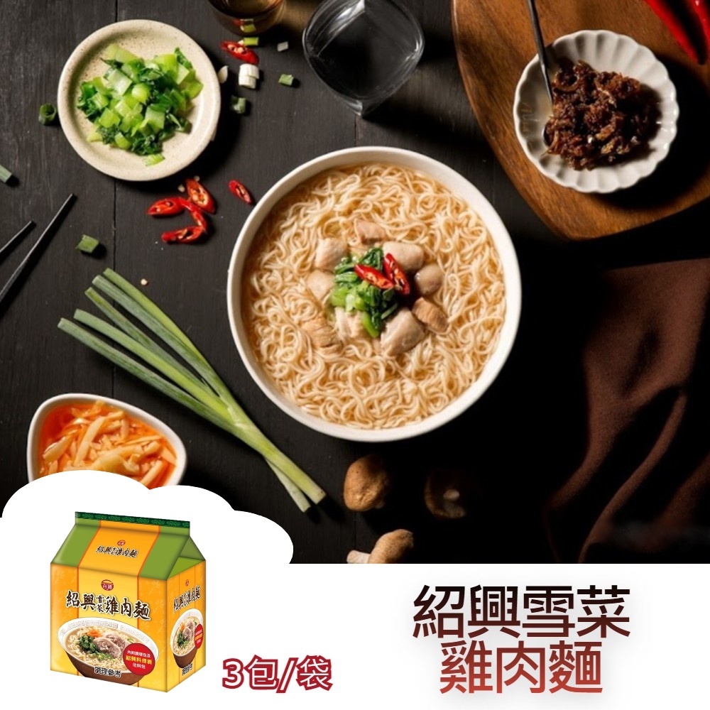 台酒泡麵 紹興雪菜雞肉袋麵(3包/袋)