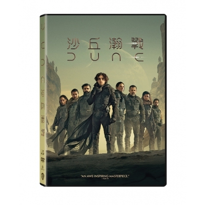 沙丘瀚戰 (DVD)