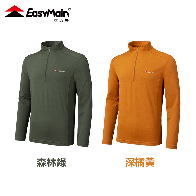 Easymain 衣力美 男排汗長袖休閒衫 森林綠 深橘黃 輕量/透氣/立領 12EMS22063