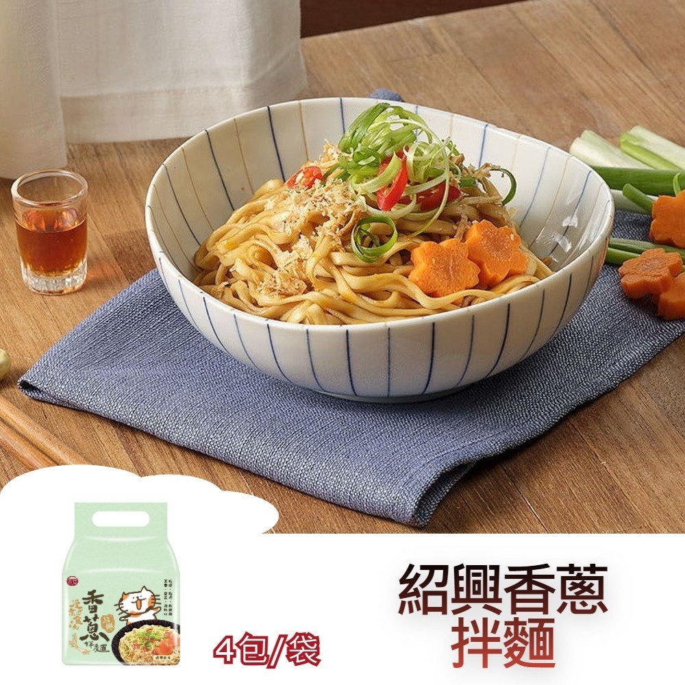 台酒泡麵 紹興香蔥拌麵 (4包/袋)