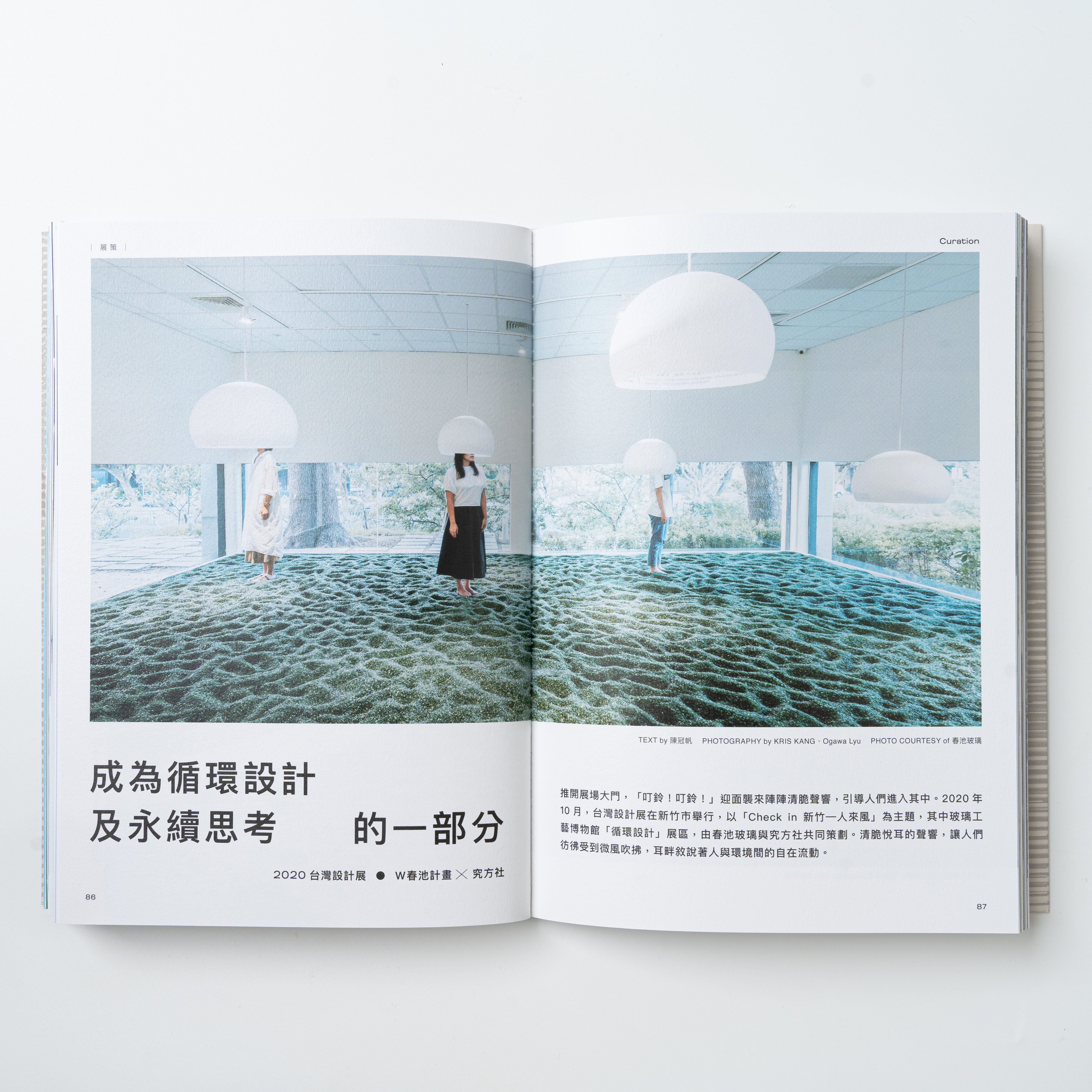 春池玻璃：透明的永續循環