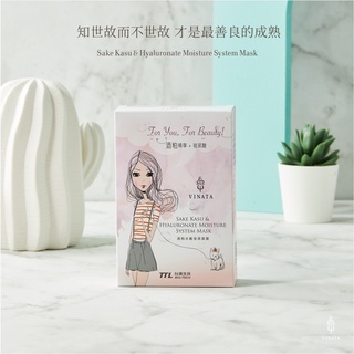 台酒 VINATA酒粕水嫩保濕面膜(8片/盒)