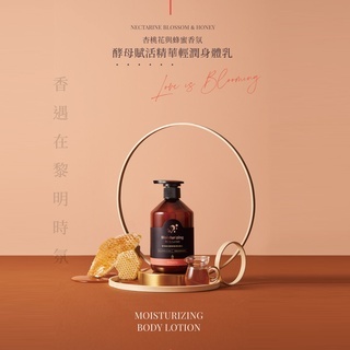 台酒 VINATA酵母賦活精華輕潤身體乳 常規瓶 (500ml)