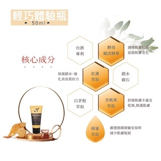 台酒 VINATA酵母賦活精華輕潤身體乳 輕巧瓶 (50ml)