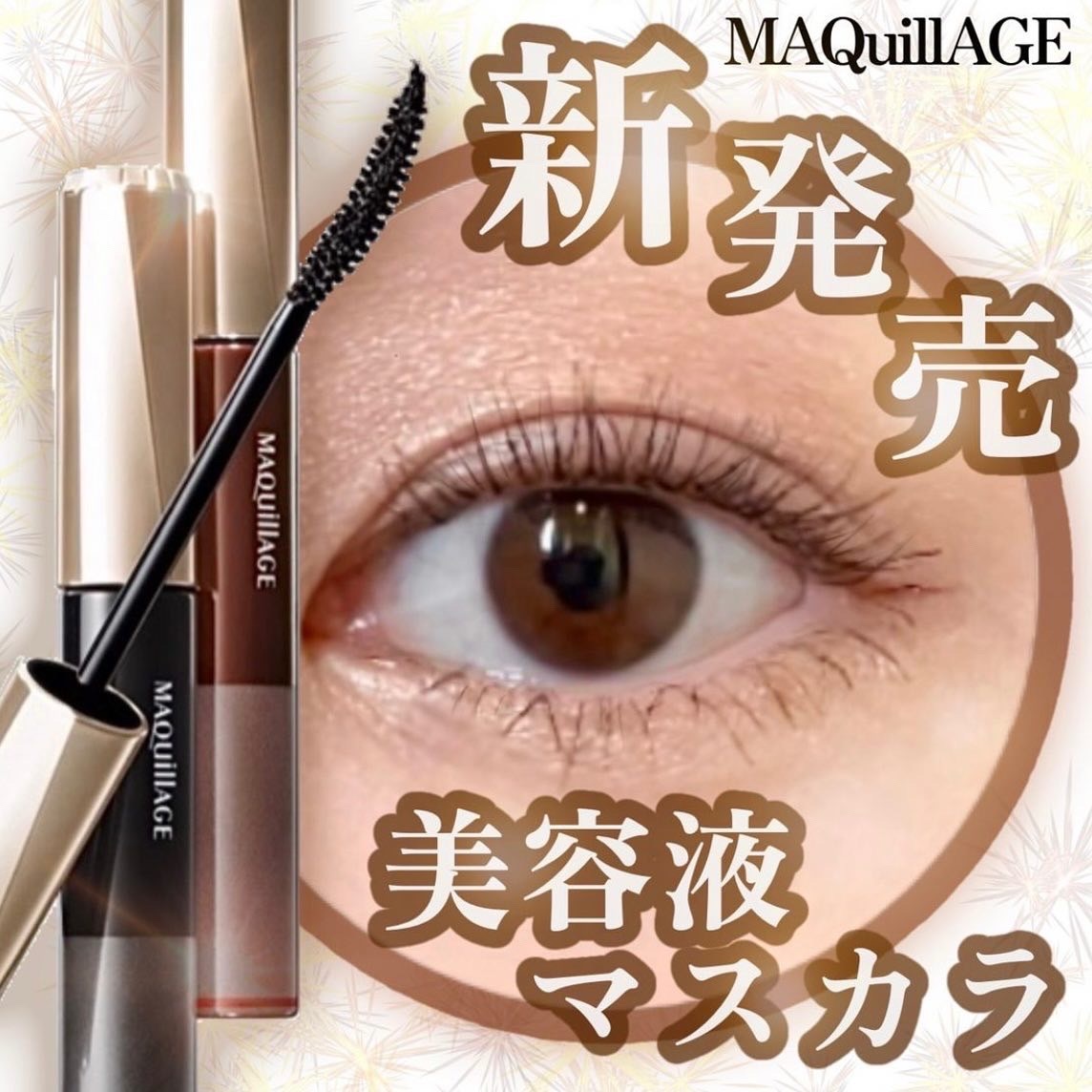 MAQUILLAGE Dramatic Essence Mascara 美容液睫毛膏 捲曲&纖長 全2色