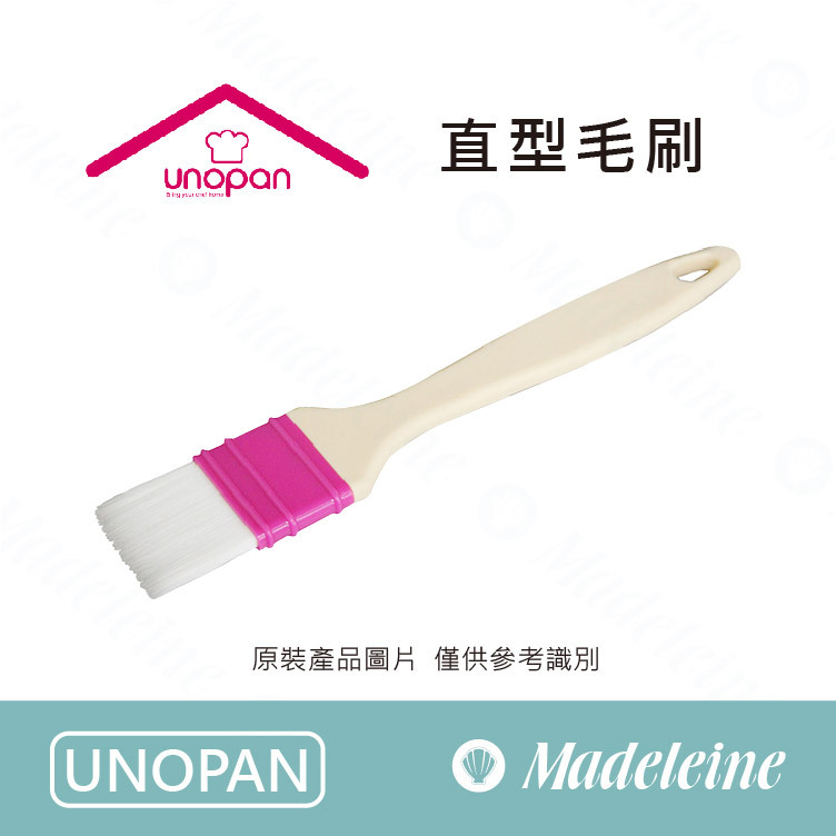 [ UNOPAN烘焙用品 ]直型毛刷 UN32002