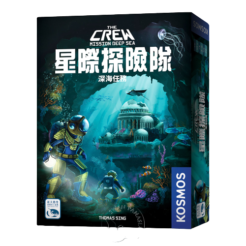 星際探險隊 深海任務 THE CREW MISSION DEEP SEA 繁體中文版