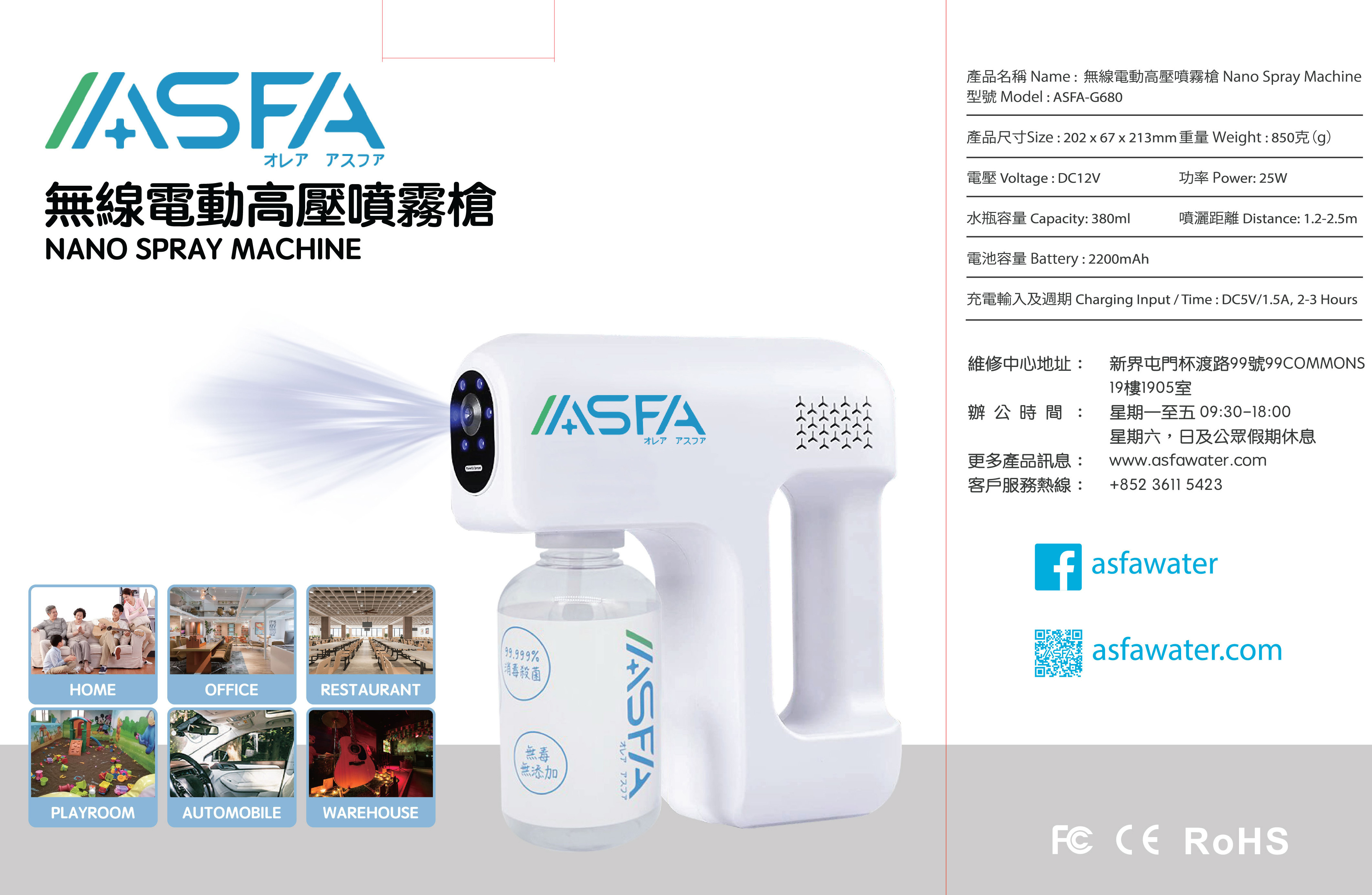 電動噴霧槍套裝 連補充裝5公升（加強版）