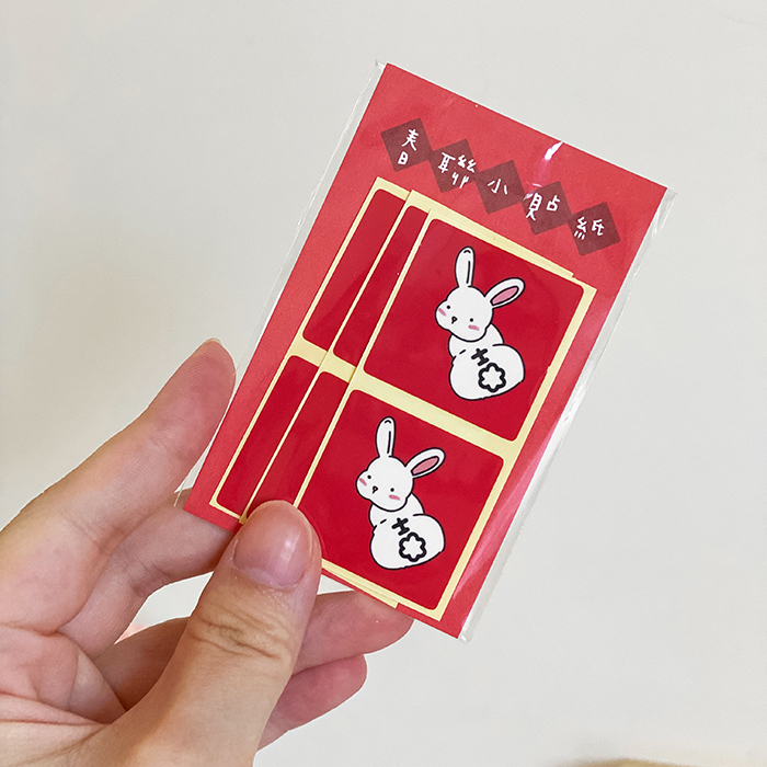 吉兔春聯小貼紙