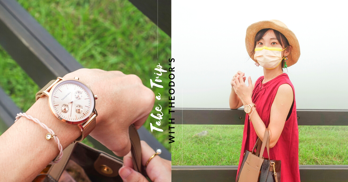 Theodora's, accessories, watches, jewelry, outfits,  穿搭, 手錶, 旅遊, 旅行