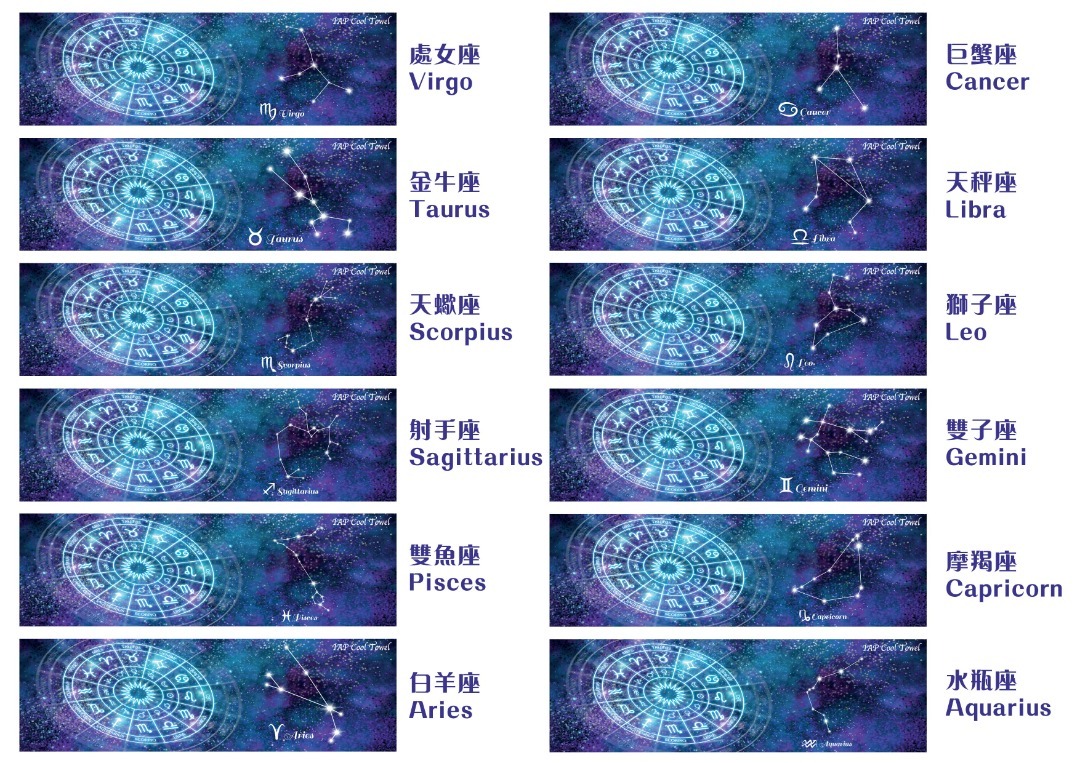 CTS IAP Cool Towel 十二星座(12款)戶外速乾冷感運動冰巾 冷卻毛巾冰涼巾冷感毛巾消暑降溫神器(1條/罐裝) 12款星座圖案選擇
