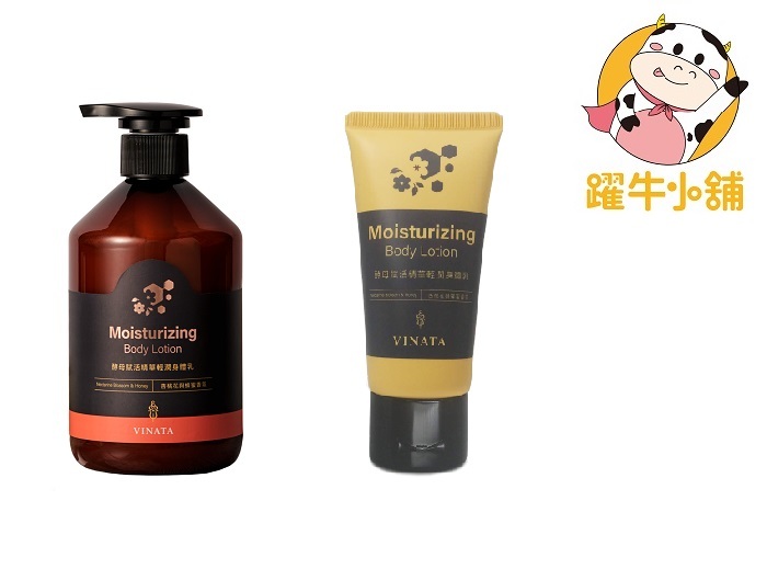 台酒 VINATA酵母賦活精華輕潤身體乳 常規瓶 (500ml)／輕巧瓶 (50ml)