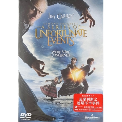 尼蒙利斯之連環不幸事件 (DVD)
