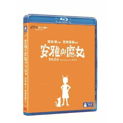 安雅與魔女 (BD)