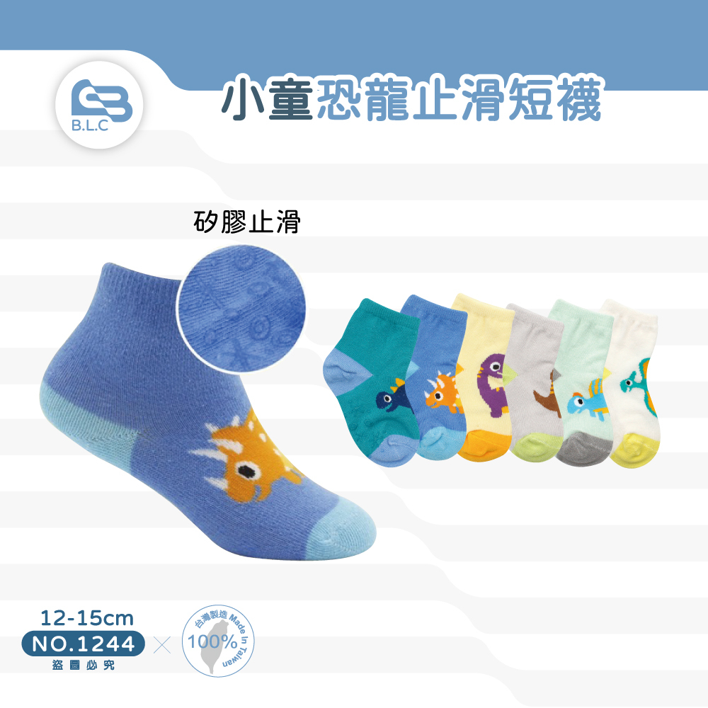 CB小童恐龍止滑短襪12-15cm-1244