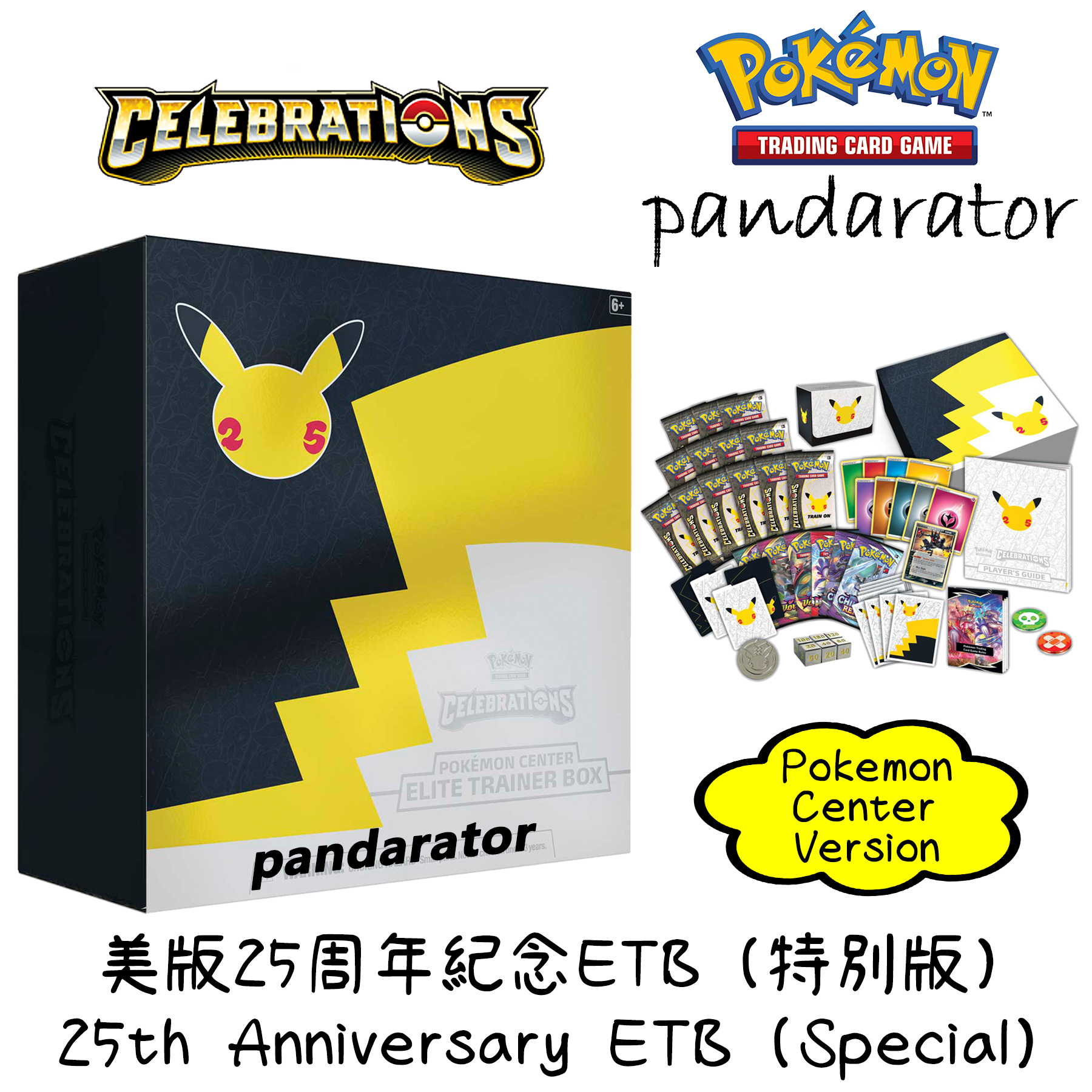 Pokemon Celebrations Pokemon store Center Elite Trainer Box Exclusive