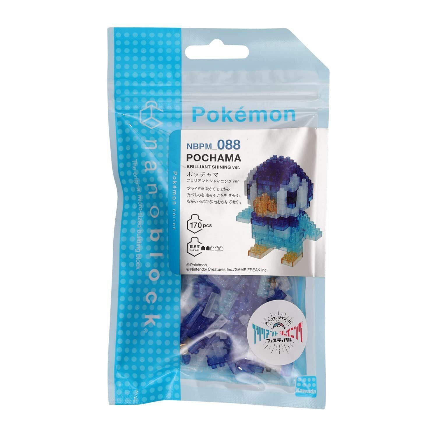 《 Nanoblock 迷你積木 》 NBPM-088 波加曼 水晶特別版