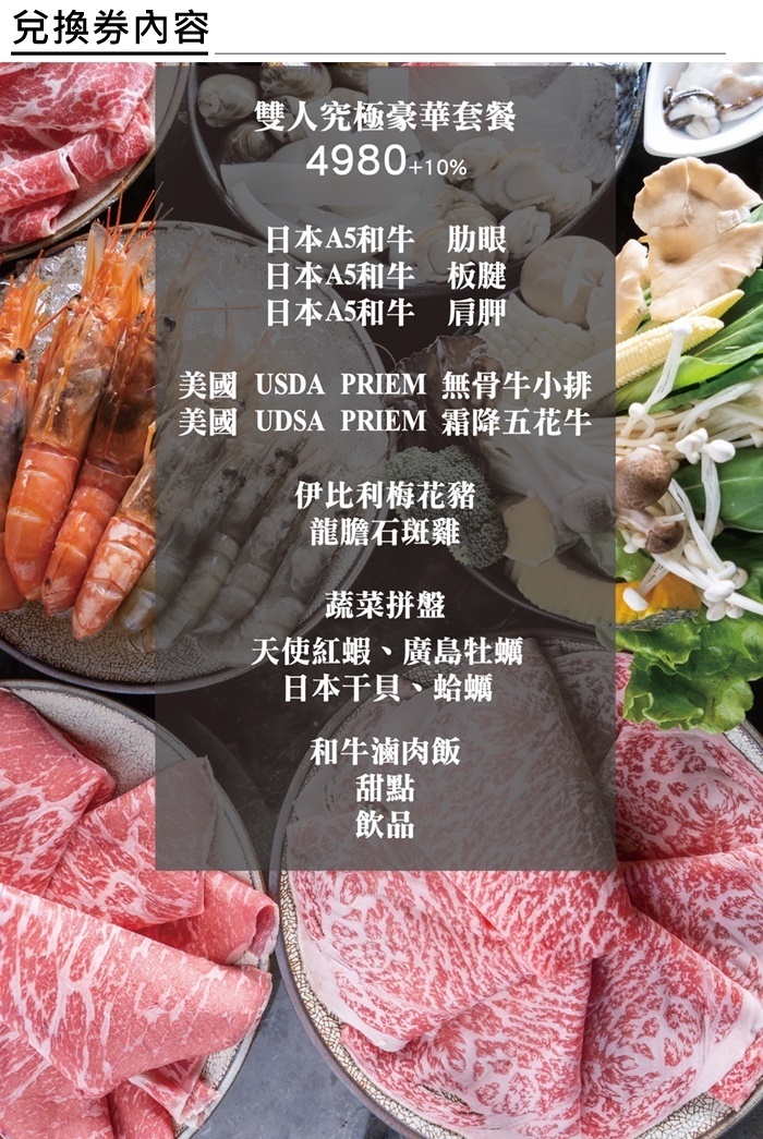 2人究極豪華套餐