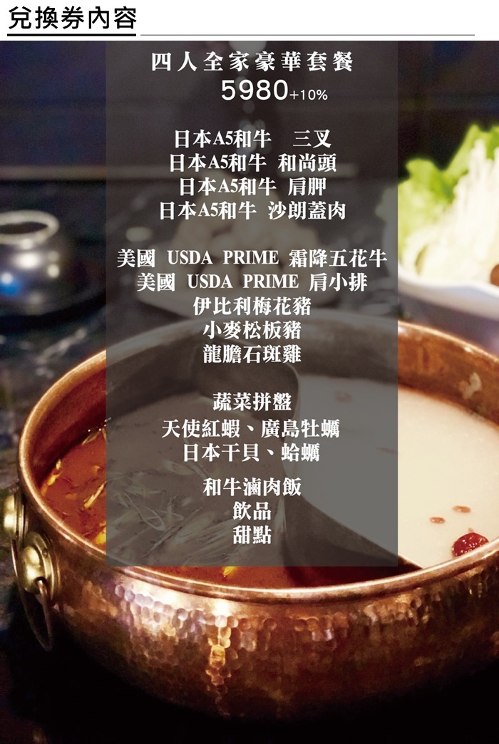 4人全家豪華套餐