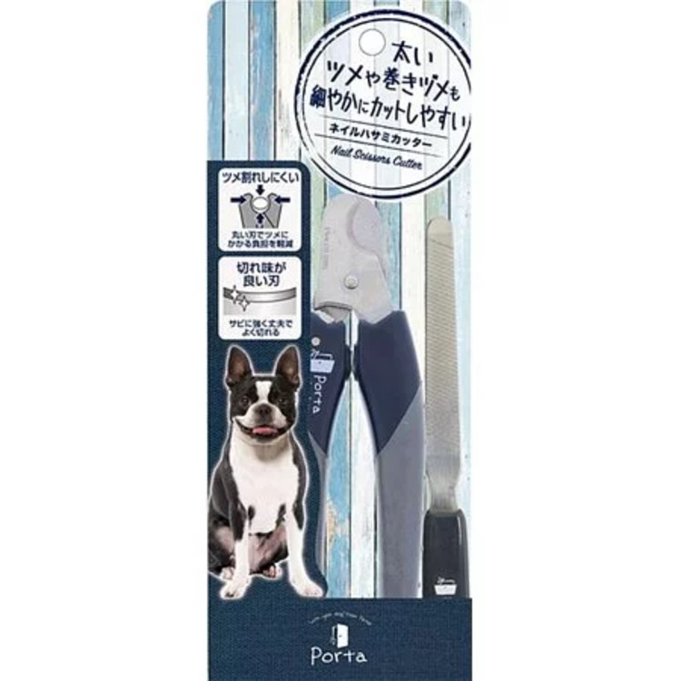 Petio Porta Nail Scissors Cutter with Cover (with Nail File) for Dogs